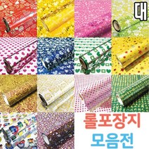 쭈bapha_유니 롤포장지 매탈 대 20mx530mm 패턴 선물 팬시 비닐 은박 증축♥LtMS, ♥LtMS메리크리스마스랜덤