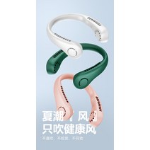 넥밴드선풍기 편리한 선풍기 휴대용 3000밀리암페어 빅배터리 여름 편리한기기, T05-아이스화이트 1200밀리암페