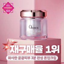 뷰티영 오광채 산소 톤업크림, 1개, 50ml