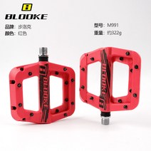 자전거 페달 부품 프랑스 BLOOKE 도로 산악 레저 M991 나일론 베어링, M991 페달 빨간색 이중 베어링