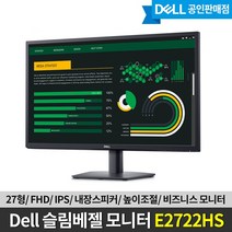 DELL E2722HS