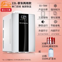 알피쿨 냉장고 차량용 냉온장고 캠핑용 냉동고 미니온장고 차 22l 홈 이중 사용 렌탈 싱글 냉장 12v 냉장, 22l 듀얼 코어 스마트 모델--2020 냉동 운