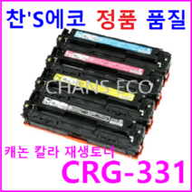 CRG-331 캐논 칼라프린터기 imageCLASS MF628CWZ imageCLASS MF8230 imageCLASS MF8240 imageCLASS MF8280, 검정(BK)