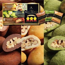 Minamisanriku 미나미산리쿠 카라멜 코코아 마차 럭셔리 스윗 초콜릿 3종 15g 8개입 Royal 3 kinds Luxury Pecan Nut Chocolate