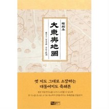 밀크북 대동여지도 축쇄본, 도서