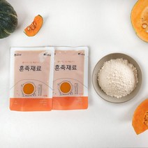 단호박죽 밀키트 2인용 [ 단호박퓨레+쌀가루 ] 영양간식 토종 단호박, 단품