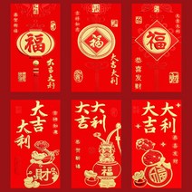2022 범띠 봉투 호랑이 새해 돈 명절 설날 새뱃돈 용돈 홍빠오 홍바오 축의금 빨간, 큰봉투24개개, 롱2111