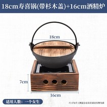 베이비웍 면삶는 일본냄비 주물 냄비 알코올 스토브 소형 단일 일본 가정용 보일러 건조, 20.(소) 16cm 주정 난로 + 18cm