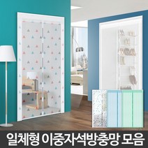 모기장 현관 방충망 자석 방문 문발 교체 방충문 자동, 원형자석방충망 현관(화이트120x210cm)