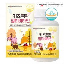 일동 밥안먹는 성장기 우리아이 유아 어린이 키즈튼튼 멀티비타민 츄어블 딸기건조 분말 가루