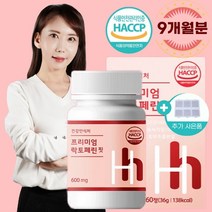 3+1 건강안식처 프리미엄 락토페린 핏 식약처인증 장용성 락토페린 추천 효능 효과 부작용 없는 뉴질랜드산 고함량 고순도 초유 복용법 약 1 3 6개월 차전자피 녹차 호박 분말 함유, 프리미엄 락토페린 핏 60정X9개 (9개월분)