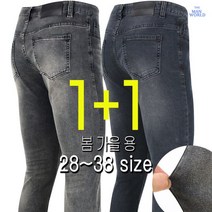 더맨월드 JIU-2캐주얼스판진 1+1