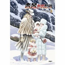 총몽화성전기 6 - YUKITO KISHIRO, 단품