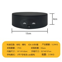 촬영 회전 턴테이블 돌아가는 전시용 자동 전기 디스크 디스플레이 테이블 베이스, 13cm 블랙