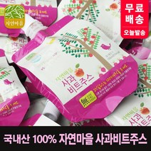 *본사판매* 자연마을 사과비트주스 착즙 과일 과채 사과즙 주스 유아음료, 20개, 100ml