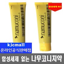 프리미엄 나무코니치약 +여행용 좋은치약 천연치약 항암 치약, 125g x 2개+여행용 2개, 1set