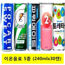 이온음료 240ml (게토레이 포카리스웨트 파워에이드 토레타 2%부족할때), 게토레이(15캔) + 파워에이드(15캔)