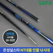 은성실스타 NT대물 민물 낚시 대 붕어 대물 내림, 28호