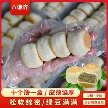 복건 Putian 녹두 케이크 수제 과자 초기 전통 구식 파이 딤섬 다과 적은 설탕 덜 기름, 설탕이 적은 녹두 케이크 3 박스