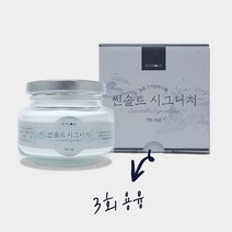썬솔트 시그니처 용융소금 가는 소금 200g + KF94 5매