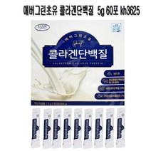 고에버그린초유 콜라겐단백질5g 60포, 300g, 1박스