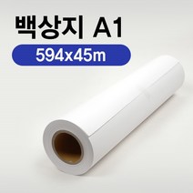 EZ-Draw 이지드로 백상지 594x45m A1 플로터용지