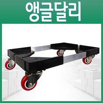 건강-드림_앵글달리 운반기 서빙카 용구 운반구 식당 냉동 대차 손수레 서빙 핸드 카트 웨건 리어라 핸드트 달리_rjsrkdemf, G-D-선택사항없습니다