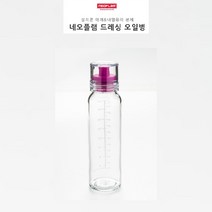 네오플램 오일병 240ml (블랙 핑크 그린) 중