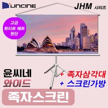 엠포유 윤씨네 와이드 족자스크린 JHM 이동형스크린 캠핑용스크린, 80인치(JHM-080)+가방+삼각대