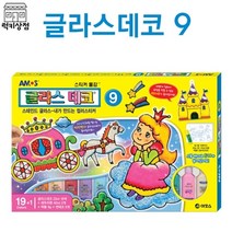 유아물감 어린이선물 글라스데코 미술 24000 9번 TBD