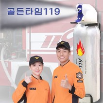 골든타임 119 고급형 국산 차량용 소화기 간이 휴대용 스프레이 k급 소화기 [중형1+소형1+거치대2+비상망치1], 비상망치