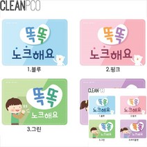 노크해요 가로형 유치원환경구성 어린이집환경, 바이올렛