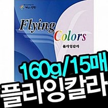 삼원 플라잉칼라Lark A4 160g 15매 칼라복사용지, L7.복숭아색
