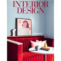 Interior Design (월간) : 2021년 11월