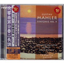 Mahler : Symphony No.9 / David Zinman [2 SACD Hybrid]