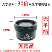 루페 보석 감정 확대 휴대용 배율 미니 돋보기 30x 포켓 돋보기 골동품 더블 렌즈 광학 유리 독서 돋보기 경, 검은색