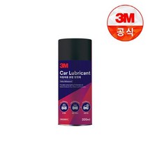 3M 09941 자동차용 윤활 방청제 200ml 금속 녹 부식 방지 잡음 방지