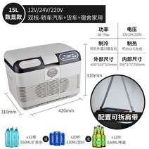 차량용 냉장고12L 12V 캠핑용 음료 보관고 휴대용 24V 트럭 12V, 그레이15L듀얼코어강력12V24V220V 냉온