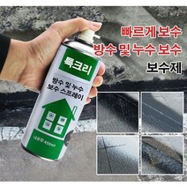다용도 뿌리는 우레탄 방수 접착제 누수 보수 코팅제 스프레이 450ml *5, 투명*5