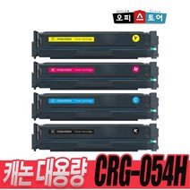 캐논 CRG-054H CRG-054 MF645Cx MF643Cdw LBP623Cdw LBP621Cw 재생 토너, 1개, 노랑 대용량[2300매]
