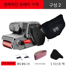 벨트샌더 금속 샌딩 아크릴 폴리싱 화학 연마 이바리 제거 표면 내경 금형 사상 공구, 벨트 샌더 + 3벨트+클립