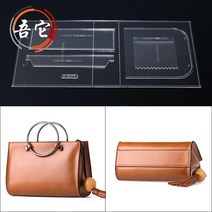P36 가죽 공예 수제 가방 DIY 공방 아크릴 도안 패턴 사각 원숄더 메신저백, 단일사이즈