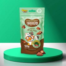 뽀로로 크런치캣 50g 고양이 비스켓 간식, 소고기+클로로필