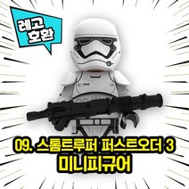 레고호환 스타워즈 캐릭터 블록 미니 피규어 레고호환블록, 09. 스톰트루퍼(퍼스트오더)3