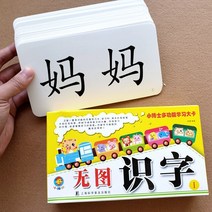 중국어배우기 중국책 어린이 중국어 문자 카드 도서 재사용 포켓 학습 연습 조기 교육 완구 아기 초보자, 01 A