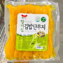 김밥단무지2.5 제품 검색결과