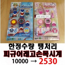 덤핑레고시계 2종 360도회전 길이조절 선물 유치원 어, 분홍(레고시계), 분홍(레고시계)