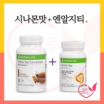 미국허벌라이프 티세트 / 허벌티 시나몬맛102g + 엔알지티 60g