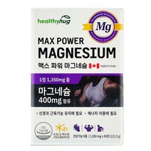 캐나다직수입 마그네슘 3개월분 아세틸콜린감소