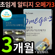 식약처 인증 닥터린 초임계 알티지 오메가3 저온 초임게 rtg grt rgt trg 고순도 고함량 오미가 오매가 3 리 쓰리 스리 식물성 캡슐 독일 공법 영양제 보충제 보조제 추천, 30캡슐 (1개월 분), 3개 (43110원 할인)